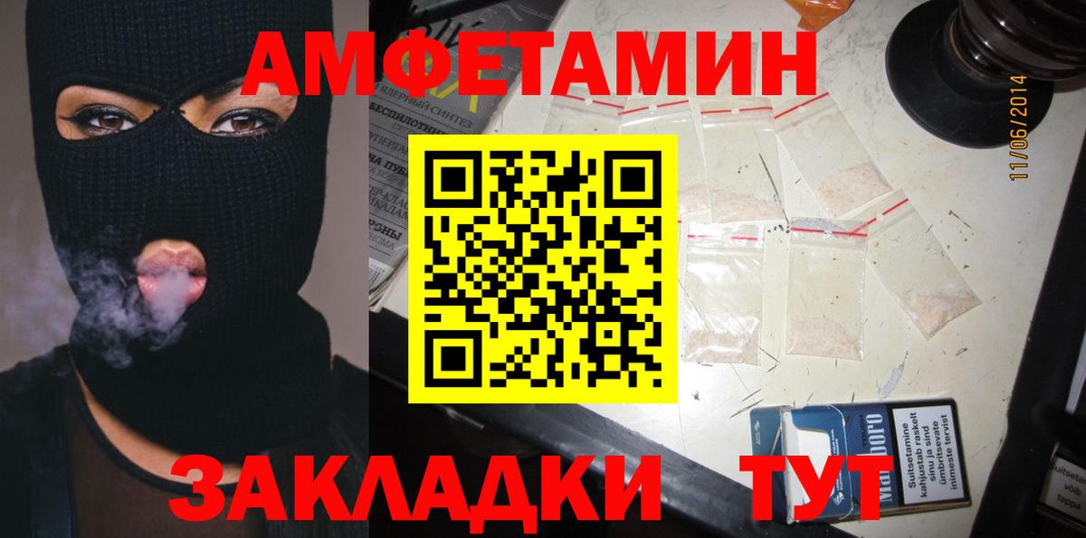 Черкесск  Amphetamine  АМФЕТАМИН  Амфетамин 97%  Вход с VPN 