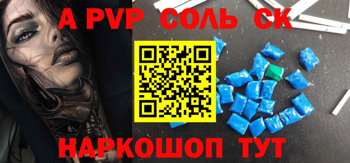 A PVP мука Черкесск