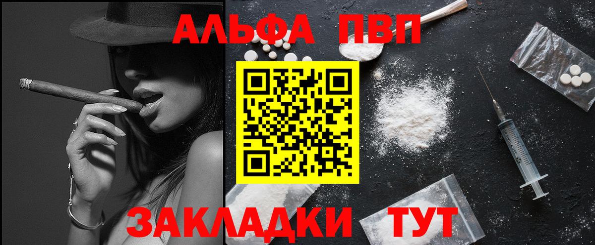Черкесск  Alpha PVP Crystall  A PVP кристаллы  где купить наркоту  Вход с VPN 