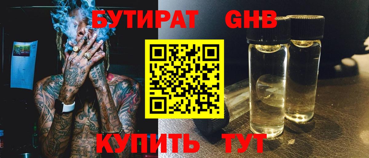 Черкесск  Бутират оксана  Вход с VPN 