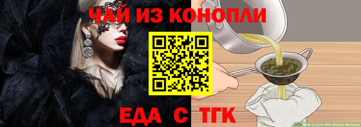 Cannafood марихуана  Вход с VPN  Черкесск 
