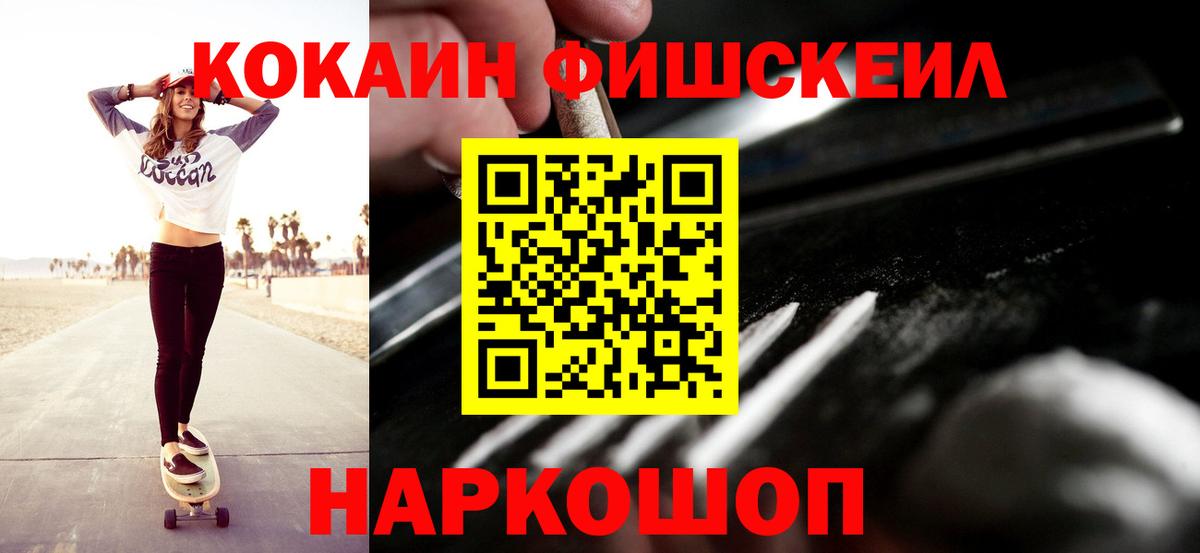 КОКАИН Колумбийский  Вход с VPN  Кокаин  Черкесск 