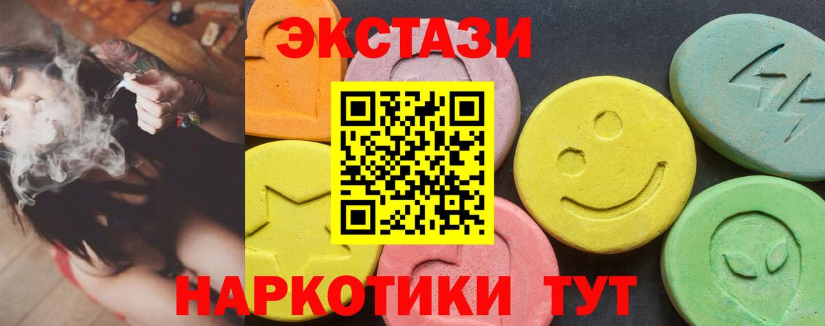 Черкесск  Ecstasy 280 MDMA  Ecstasy  Вход с VPN 