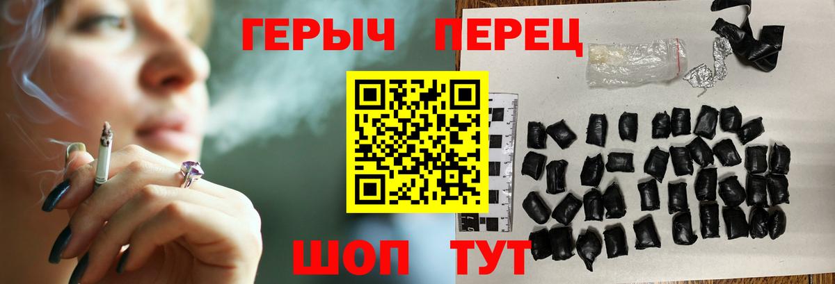 Черкесск  Героин белый  Героин  Вход с VPN 