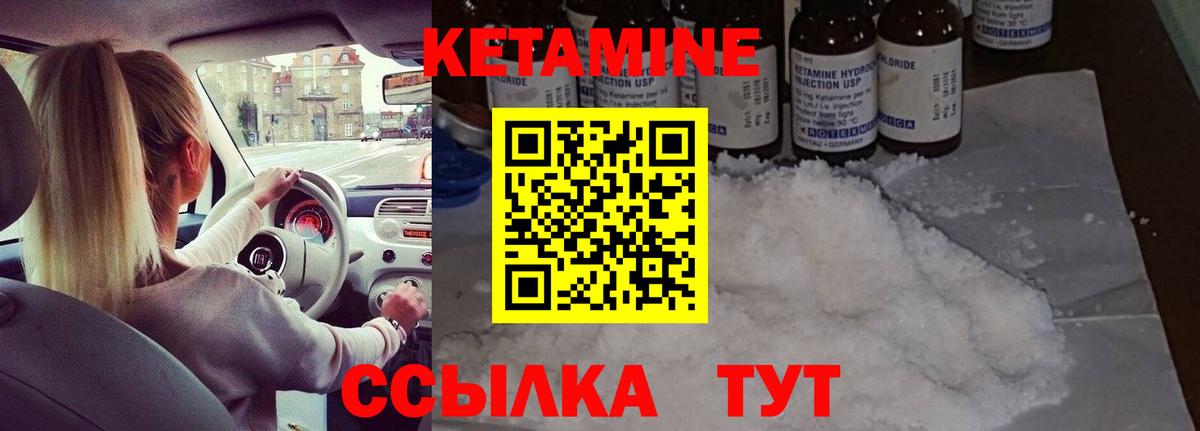 Кетамин ketamine  hydra зеркало  Черкесск  Вход с VPN 