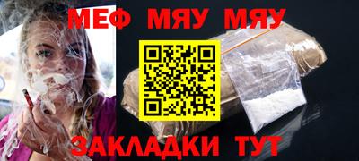 мефедрон мука Можайск