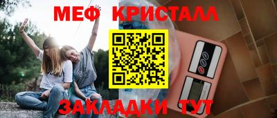 мефедрон мука Можайск