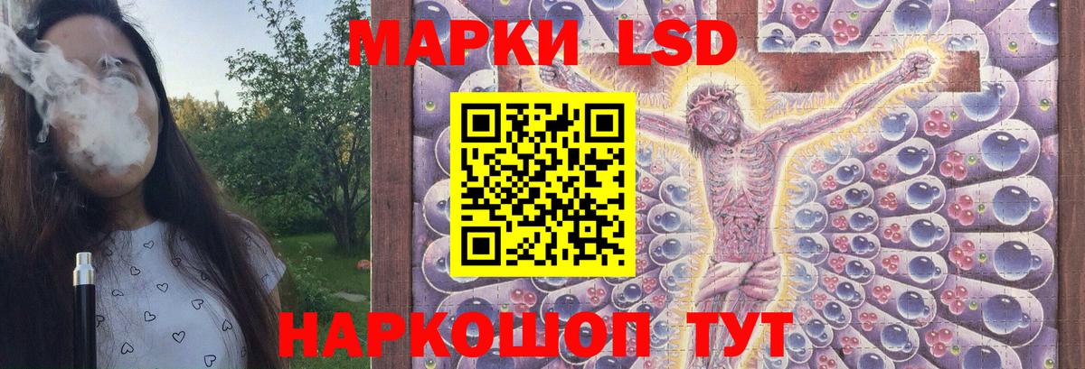 Лсд 25 экстази кислота Черкесск