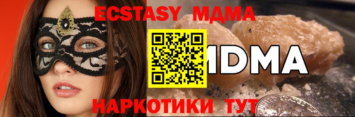 Черкесск  MDMA  Вход с VPN  МДМА VHQ  МДМА кристаллы 