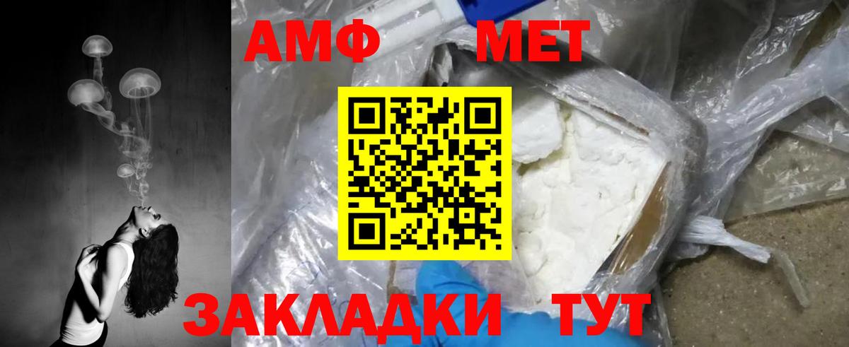 Метамфетамин  МЕТАМФЕТАМИН Декстрометамфетамин 99.9%  МЕТАМФЕТАМИН Декстрометамфетамин 99.9%  Вход с VPN  Черкесск 
