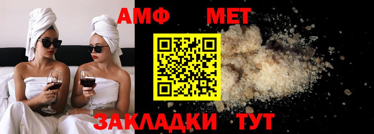 МЕТАМФЕТАМИН мет Черкесск