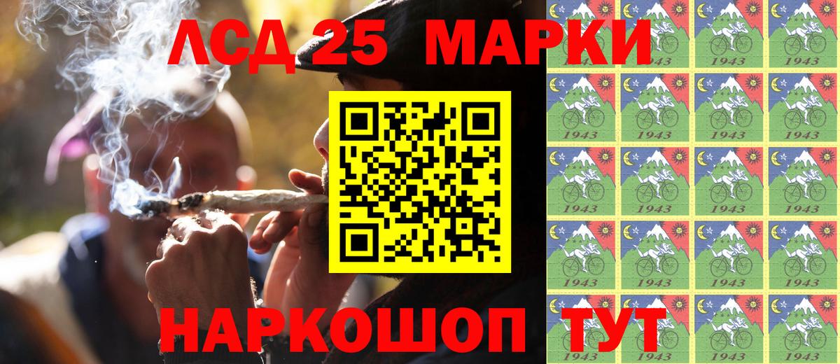 Черкесск  где купить наркоту  Марки 25I-NBOMe 1,5мг  Наркотические марки  Вход с VPN  Марки 25I-NBOMe 1,5мг 