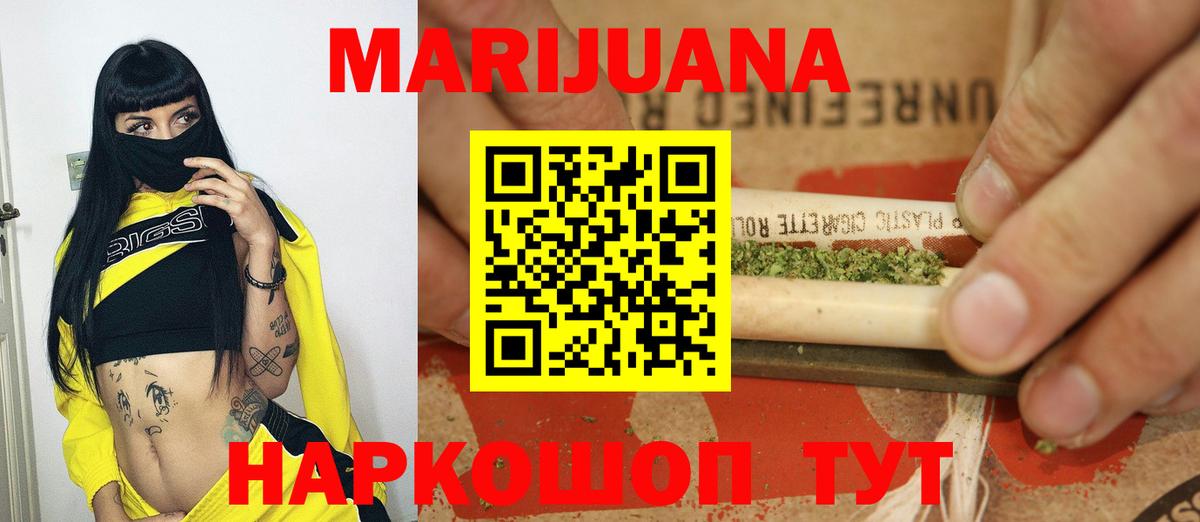Бошки марихуана сатива  Шишки марихуана LSD WEED  Марихуана сатива  Вход с VPN  Черкесск  Каннабис SATIVA & INDICA 